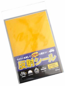 反射シール 15×10cm (100円ショップ 100円均一 100均一 100均)