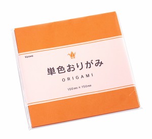 単色おりがみ 黄橙 15×15cm 80枚入 (100円ショップ 100円均一 100均一 100均)