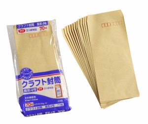 クラフト封筒 長形4号 70枚入 (100円ショップ 100円均一 100均一 100均)