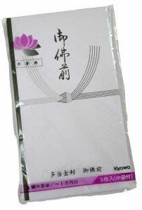 多当金封 御佛前 10.5×18.5cm 8枚入 (100円ショップ 100円均一 100均一 100均)