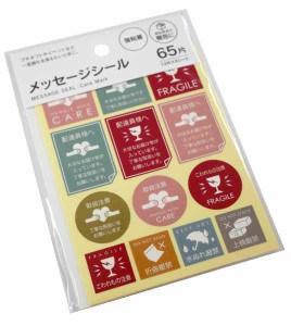 メッセージシール ケアマーク 強粘着 65片入 (100円ショップ 100円均一 100均一 100均)