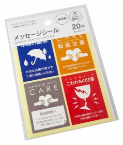 メッセージシール ケアマーク ビッグ 強粘着 20片入 (100円ショップ 100円均一 100均一 100均)