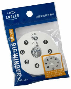 円盤型仕掛け巻き ANGLER 直径6.8cm (100円ショップ 100円均一 100均一 100均)