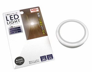 LEDライト 人感センサー付 9.5×8×厚み3cm