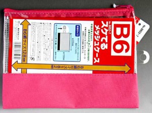 スケてるメッシュケース B6サイズ収納可 20.5×15cm ［色指定不可］ (100円ショップ 100円均一 100均一 100均)