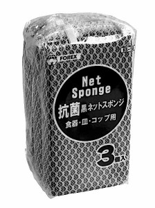 抗菌黒ネットスポンジ 8×15×2cm 3個入 (100円ショップ 100円均一 100均一 100均)