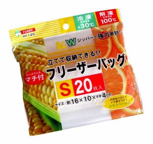 マチ付きフリーザーバッグ Sサイズ(20×10×マチ4cm) 20枚入 (100円ショップ 100円均一 100均一 100均)