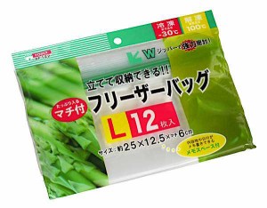 マチ付きフリーザーバッグ Lサイズ(25×12.5×マチ6cm) 12枚入 (100円ショップ 100円均一 100均一 100均)