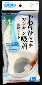 便座シート かんたん吸着 ベージュ (100円ショップ 100円均一 100均一 100均)