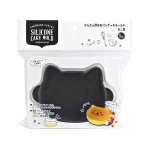 パンケーキモールド シリコン製 ねこ型 (100円ショップ 100円均一 100均一 100均)