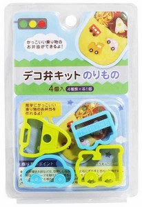 デコ弁キット 乗り物 ［色指定不可］ (100円ショップ 100円均一 100均一 100均)