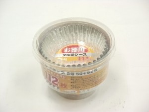 アルミケース 8号 お徳用 112P (100円ショップ 100円均一 100均一 100均)