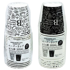 ペーパーカップ カフェ柄 205ｍｌ 20個入 (100円ショップ 100円均一 100均一 100均)