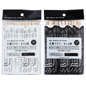 木製マドラー カフェ柄 個包装入 50本 ［色指定不可］ (100円ショップ 100円均一 100均一 100均)