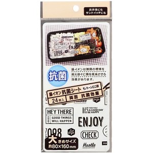 銀イオン抗菌シート 大サイズ モノトーンロゴ柄 24枚 (100円ショップ 100円均一 100均一 100均)