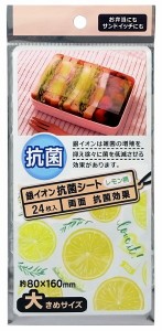 銀イオン抗菌シート レモン柄 大きめサイズ(8×16cm) 24枚入 (100円ショップ 100円均一 100均一 100均)