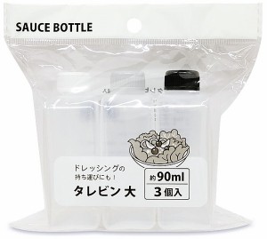 タレビン 大サイズ 容量90ｍｌ 3個入 (100円ショップ 100円均一 100均一 100均)