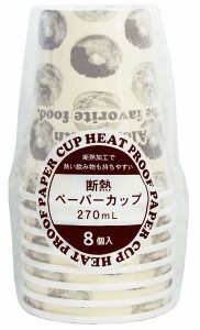 紙コップ 断熱加工 容量270ｍｌ 8個入 (100円ショップ 100円均一 100均一 100均)