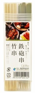 鉄砲串＆竹串 全長15cm 竹串約70本・鉄砲串15本入 (100円ショップ 100円均一 100均一 100均)