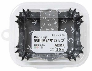 徳用おかずカップ Dish Cup 英字柄 角型特大(底面8.1×5.2×高さ3cm) 16枚入 (100円ショップ 100円均一 100均一 100均)