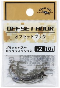 オフセットフック FISHING TOOL #2/#4 10本入 ［サイズ指定不可］