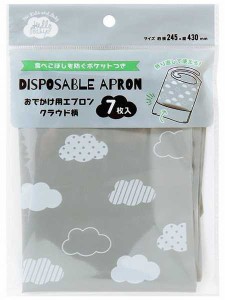 おでかけエプロン ハローベビー クラウド柄 7枚入 (100円ショップ 100円均一 100均一 100均)