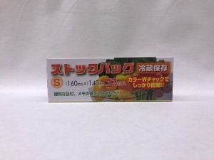 ストックバッグ チャック付 Ｓサイズ(14×16cm) 23枚入 (100円ショップ 100円均一 100均一 100均)