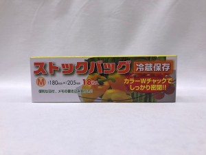 ストックバッグ チャック付 Ｍサイズ(20.5×18cm) 18枚入 (100円ショップ 100円均一 100均一 100均)