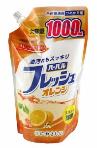 台所用洗剤 詰替用 ハーバルフレッシュオレンジ 1000ml