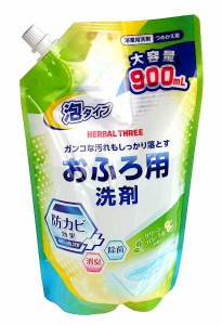 おふろ用洗剤 泡タイプ ハーバルスリー 詰替用 グリーンフローラルの香り 900ml