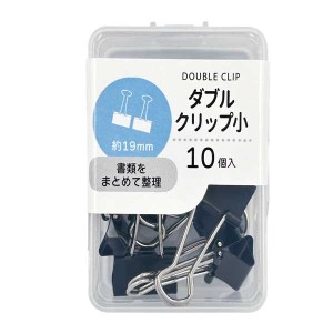 ダブルクリップ 中 (幅1.9cm) 10個入 (100円ショップ 100円均一 100均一 100均)