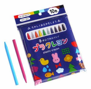 プラクレヨン 10色入 (100円ショップ 100円均一 100均一 100均)