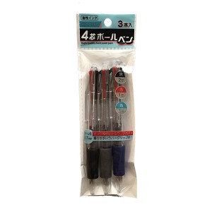 4芯ボールペン(黒2芯・赤・青) 油性 ボール径0.7mm 3本入 (100円ショップ 100円均一 100均一 100均)