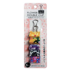 ダブルクリップ 花柄 幅25mm 5個入 (100円ショップ 100円均一 100均一 100均)