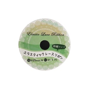 リボン エラスティックレース 伸縮タイプ 幅1.6ｏｒ2.5cm×全長1ｍ ［色サイズ指定不可］ (100円ショップ 100円均一 100均一 100均)