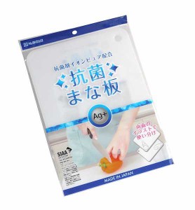 抗菌まな板 抗菌剤イオンピュア配合 29.7×21cm (100円ショップ 100円均一 100均一 100均)