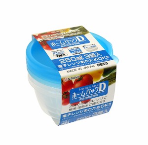 食品容器 ホームパックD ブルー 容量250ml 3個入 (100円ショップ 100円均一 100均一 100均)
