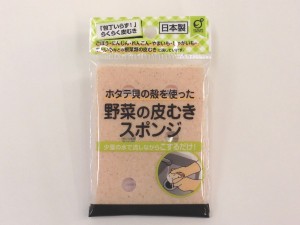 野菜の皮むきスポンジ (100円ショップ 100円均一 100均一 100均)