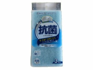 キッチンスポンジ ソフトタイプ 抗菌剤配合 3個入 (100円ショップ 100円均一 100均一 100均)