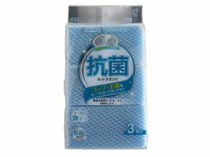 キッチンスポンジ ネットタイプ 抗菌剤配合 3個入 (100円ショップ 100円均一 100均一 100均)