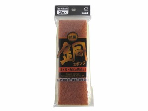 銅スポンジ 鏡・洗面台用 3個入 (100円ショップ 100円均一 100均一 100均)