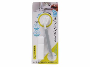 メラミンスティック 15.5cm 取替用スポンジ3個付 (100円ショップ 100円均一 100均一 100均)