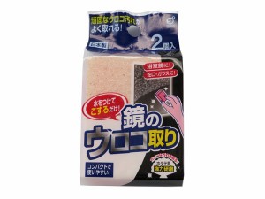 鏡のウロコ取り ホタテ貝強力研磨 4.3×6.3×厚み2cm 2個入 (100円ショップ 100円均一 100均一 100均)