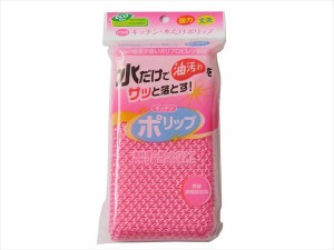 キッチンスポンジ キッチン・水だけポリップ 8×16×2.3cm ［色指定不可］ (100円ショップ 100円均一 100均一 100均)