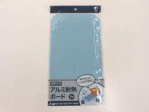 アルミ耐熱ボード 調理台用 20.5×37.5cm (100円ショップ 100円均一 100均一 100均)