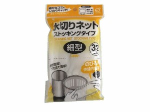 水切りネット 細型排水口カゴ用 ストッキングタイプ 32枚入 (100円ショップ 100円均一 100均一 100均)