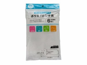 使い捨てポリ手袋 左右兼用 ロングタイプ(全長58cm) フリーサイズ 6枚入 (100円ショップ 100円均一 100均一 100均)