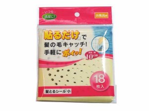 髪とるシール 丸型 お風呂用 小(直径10cm) 18枚入 (100円ショップ 100円均一 100均一 100均)