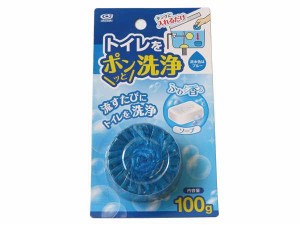 トイレ洗浄剤 トイレをポンッと洗浄 ソープの香り 100g (100円ショップ 100円均一 100均一 100均)