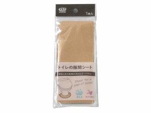 トイレの隙間シート グレー/ベージュ 8×54cm ［色指定不可］ (100円ショップ 100円均一 100均一 100均)